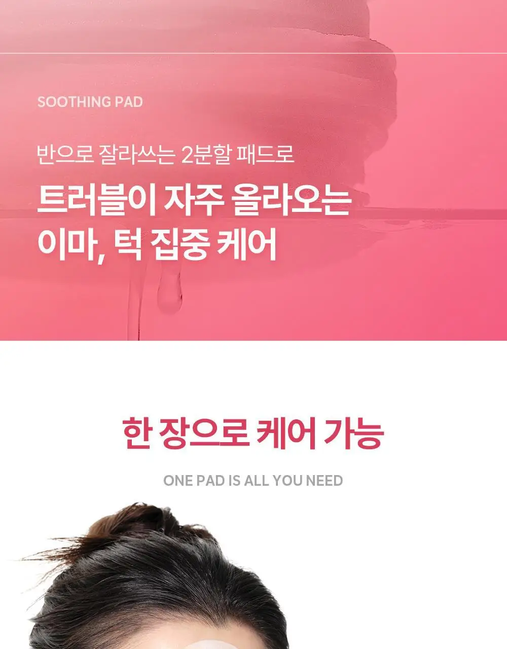 [여드름기능성] 파티온 노스카나인 트러블 패드 60매 상세페이지 10